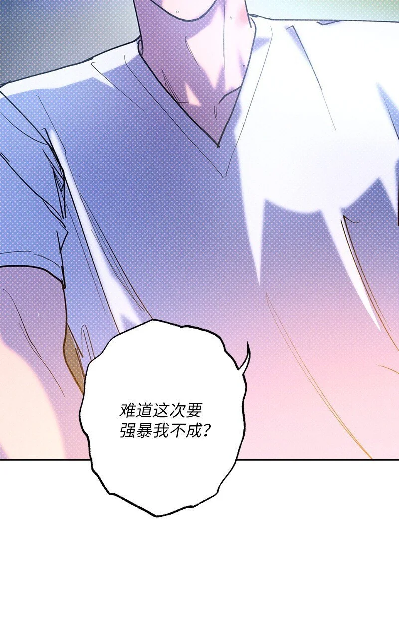 82 反省时间 第6页