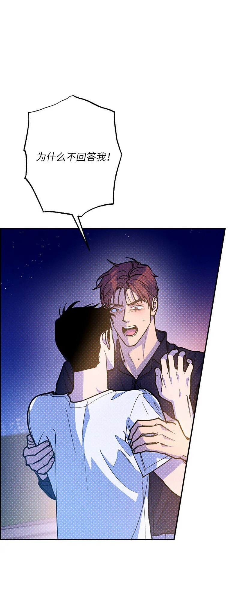 82 反省时间 第7页