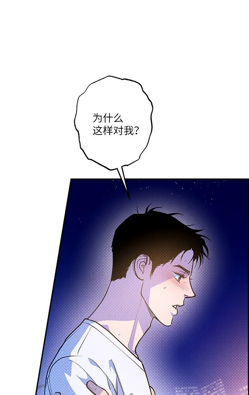 82 反省时间 第8页