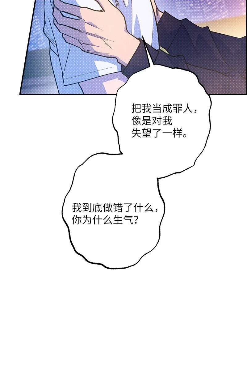 82 反省时间 第9页