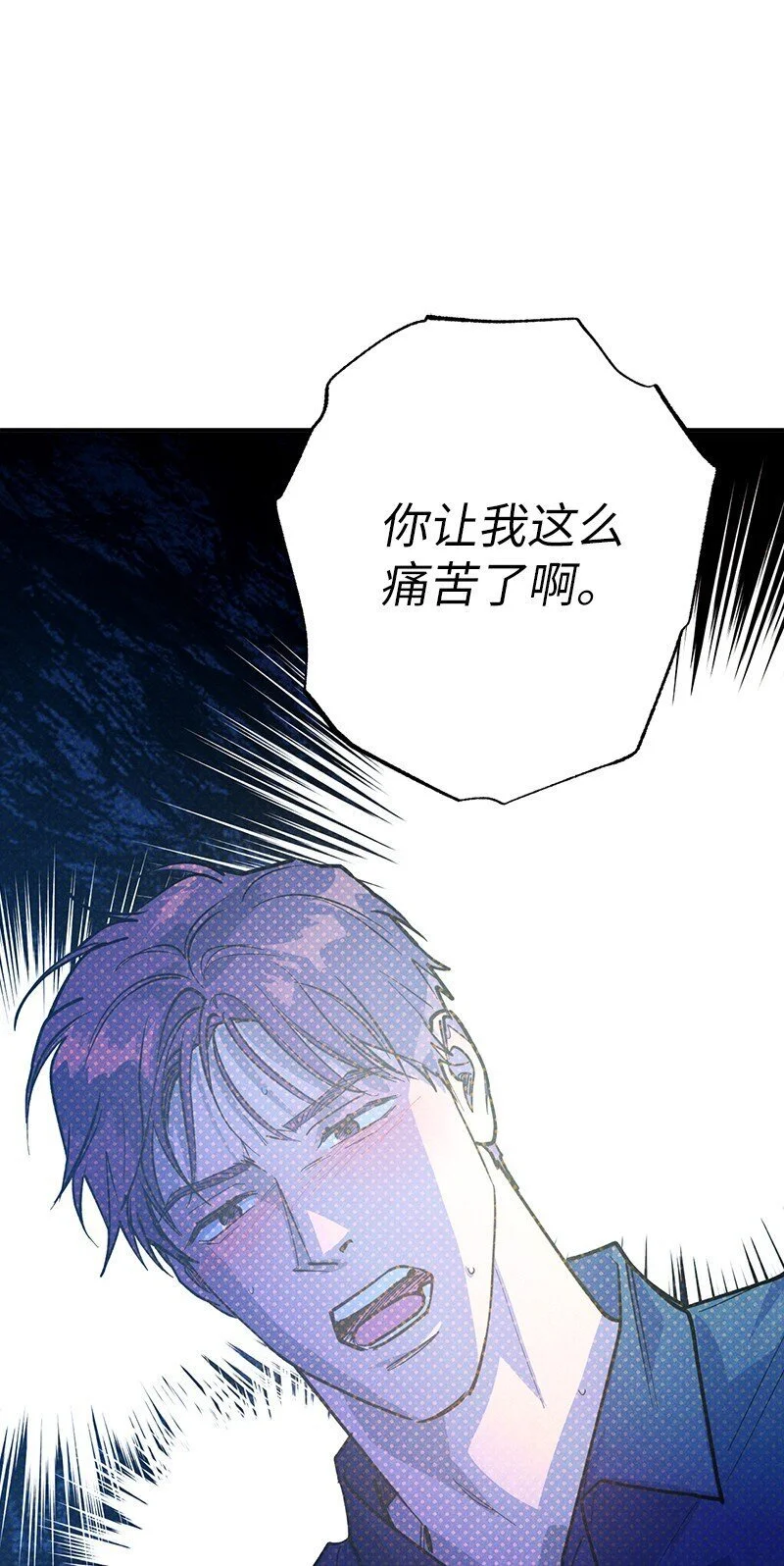 82 反省时间 第10页