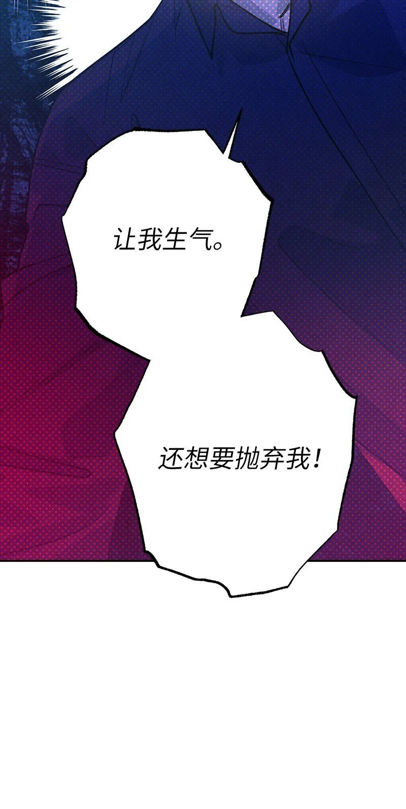 82 反省时间 第11页