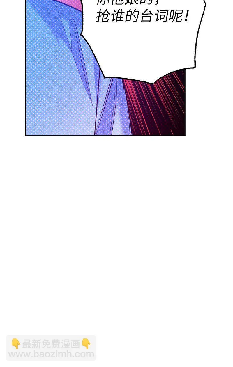 82 反省时间 第13页