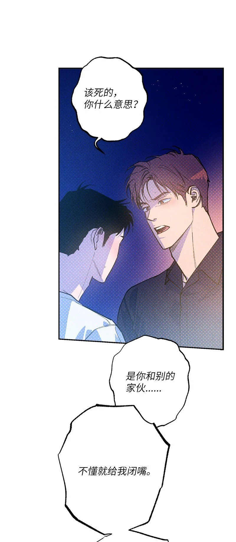 82 反省时间 第14页
