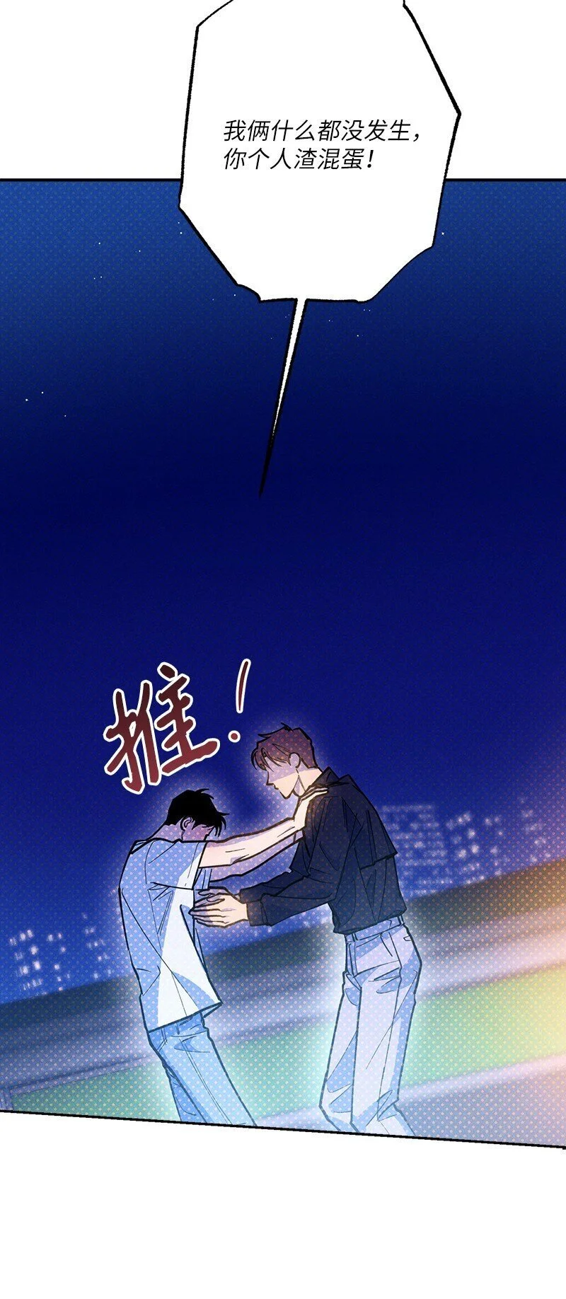 82 反省时间 第15页