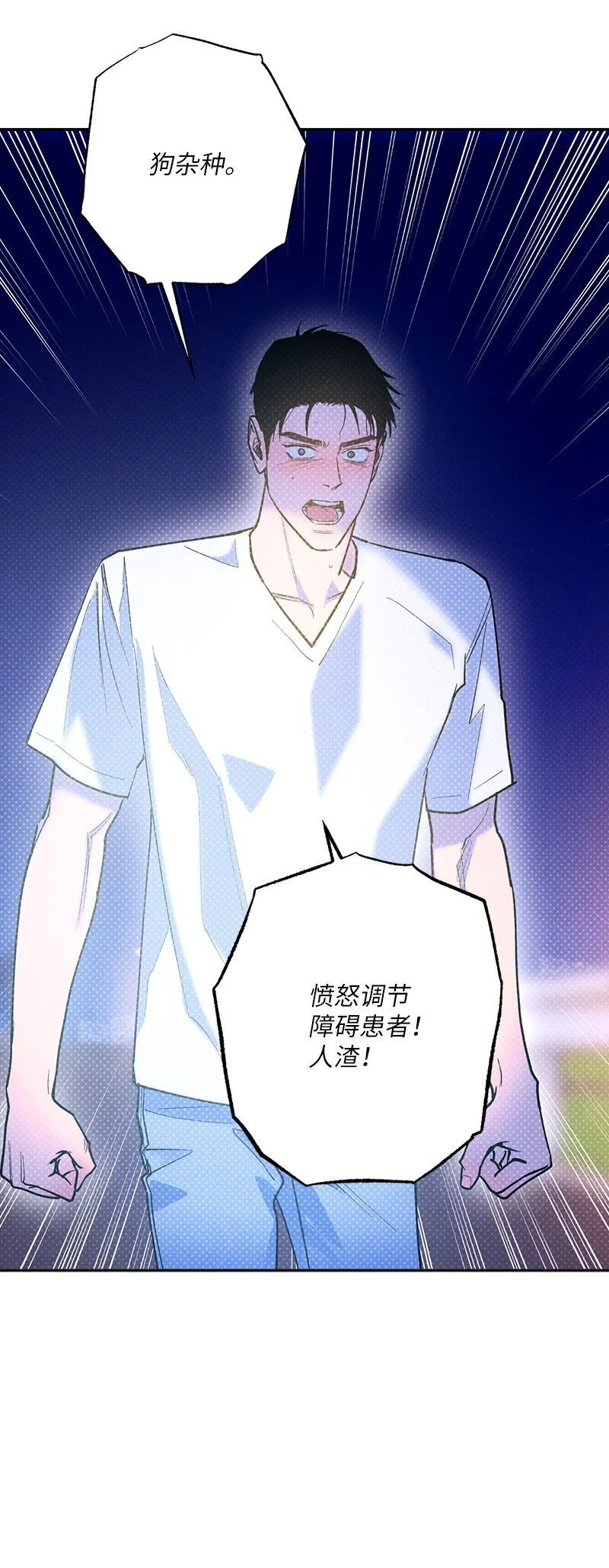 82 反省时间 第18页