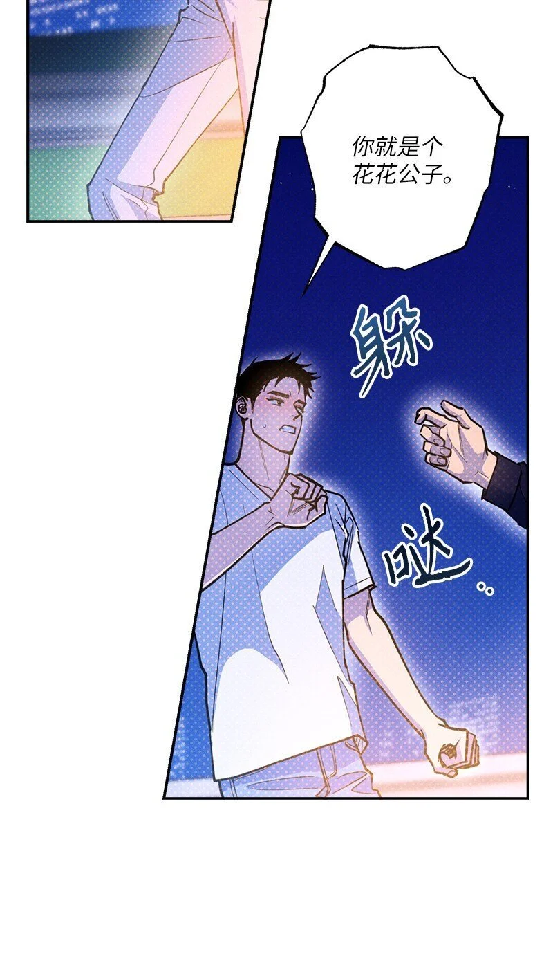 82 反省时间 第20页