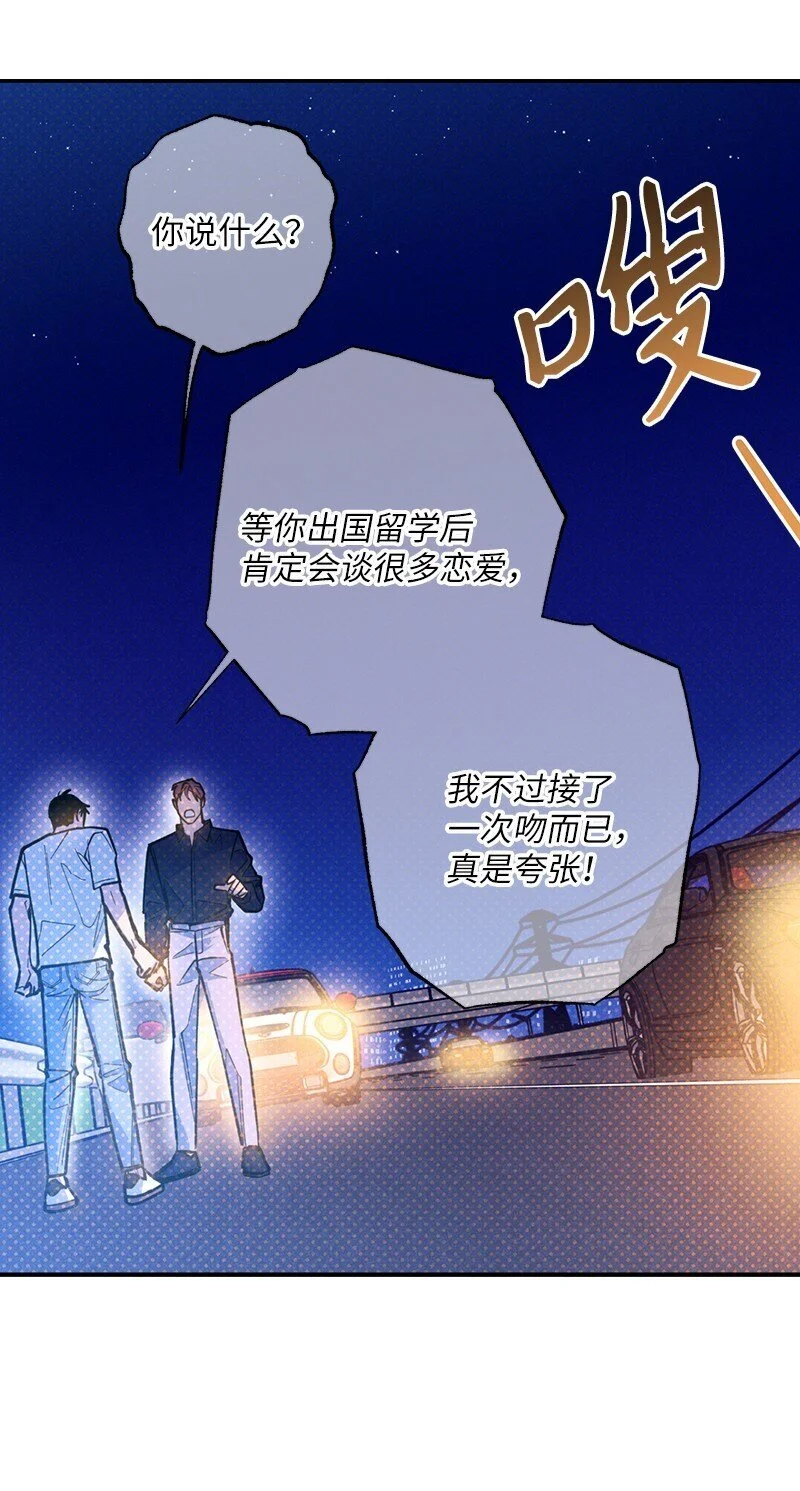 82 反省时间 第22页