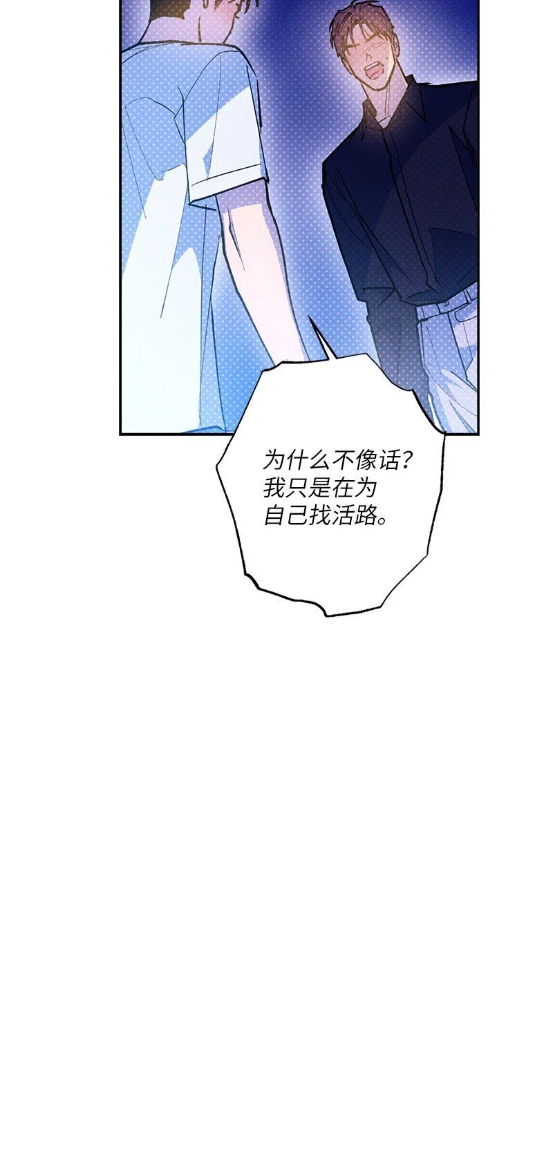 82 反省时间 第24页