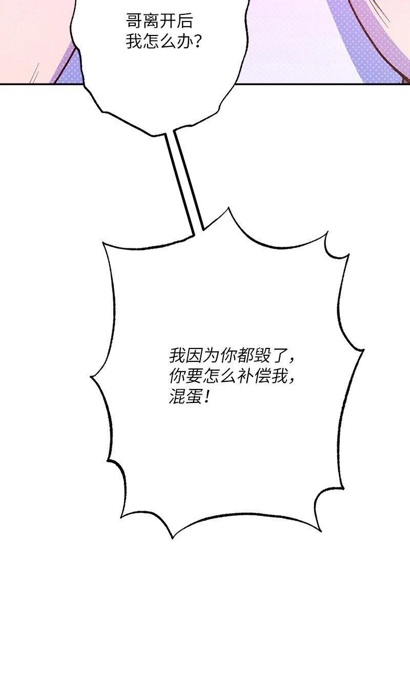 82 反省时间 第26页