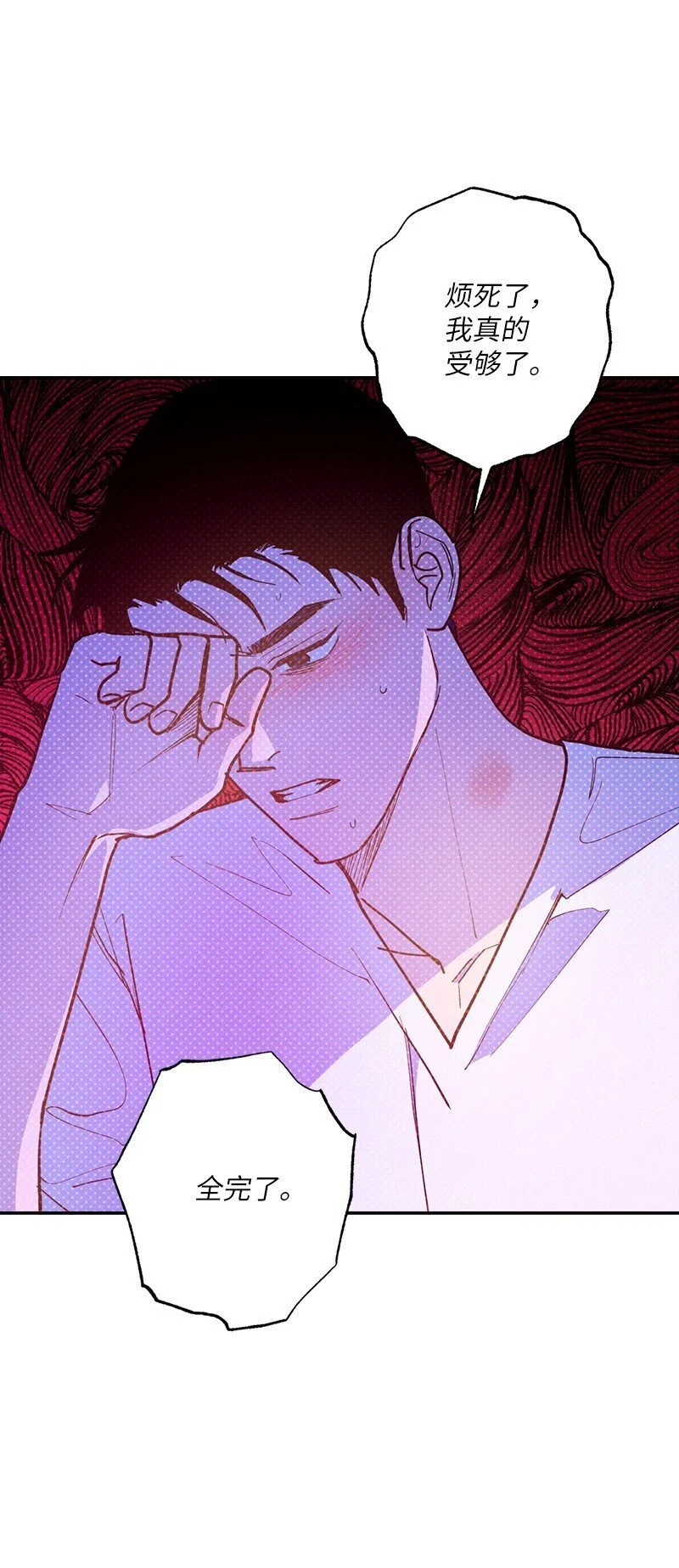 82 反省时间 第28页