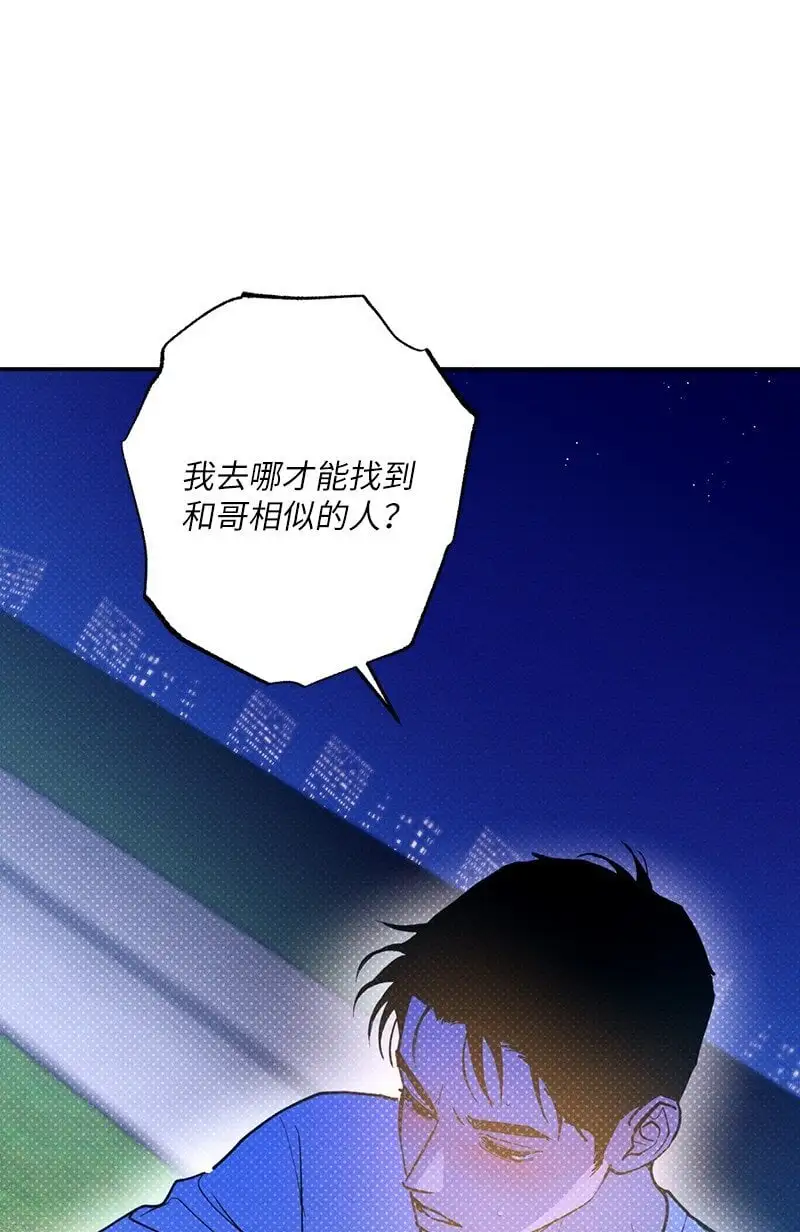 82 反省时间 第31页