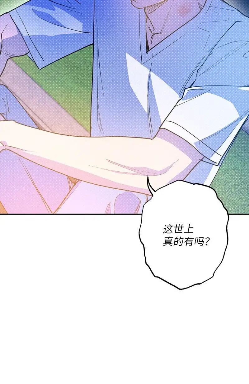 82 反省时间 第32页