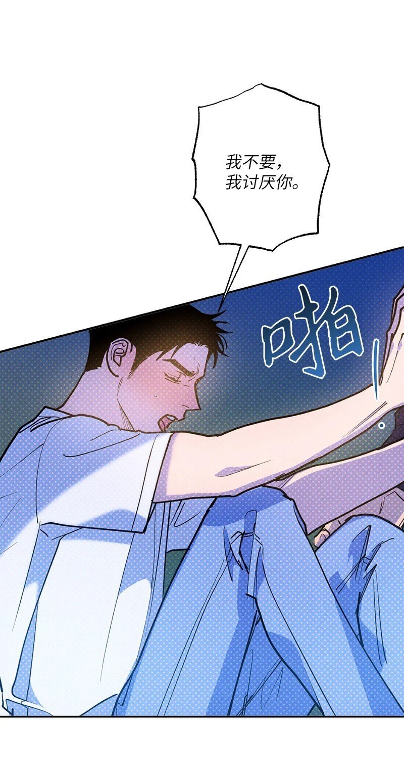 82 反省时间 第36页