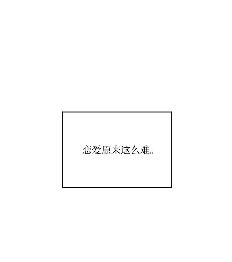 82 反省时间 第37页