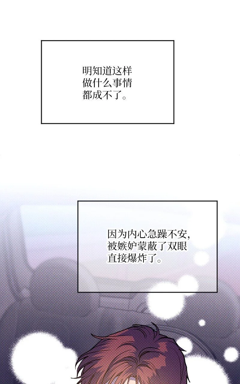 82 反省时间 第41页