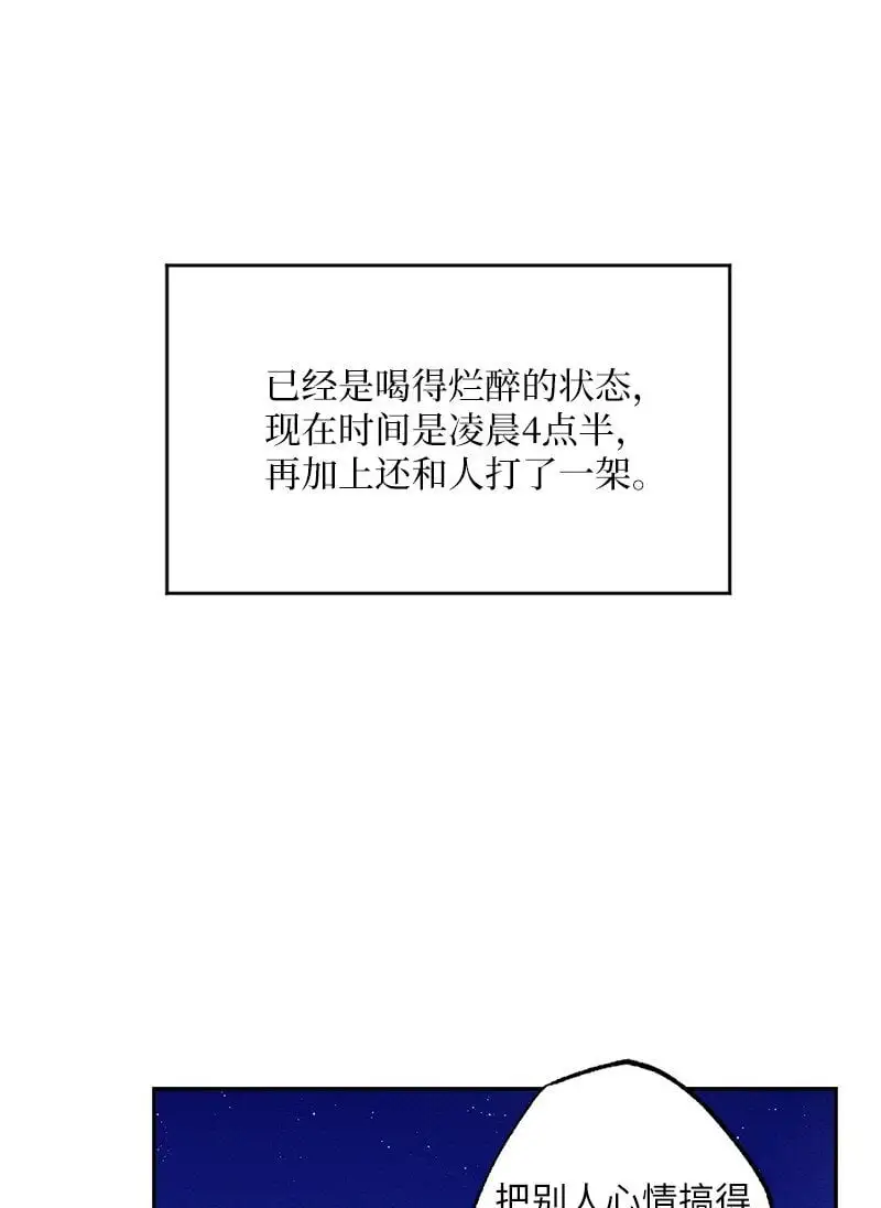 82 反省时间 第49页