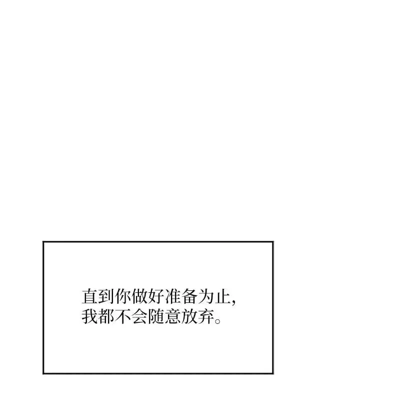 82 反省时间 第52页