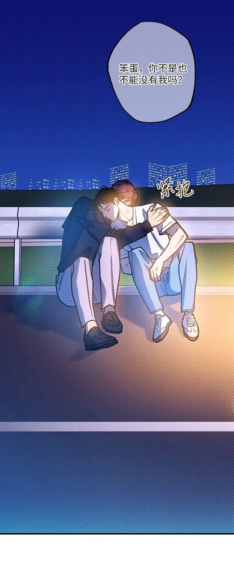 82 反省时间 第54页