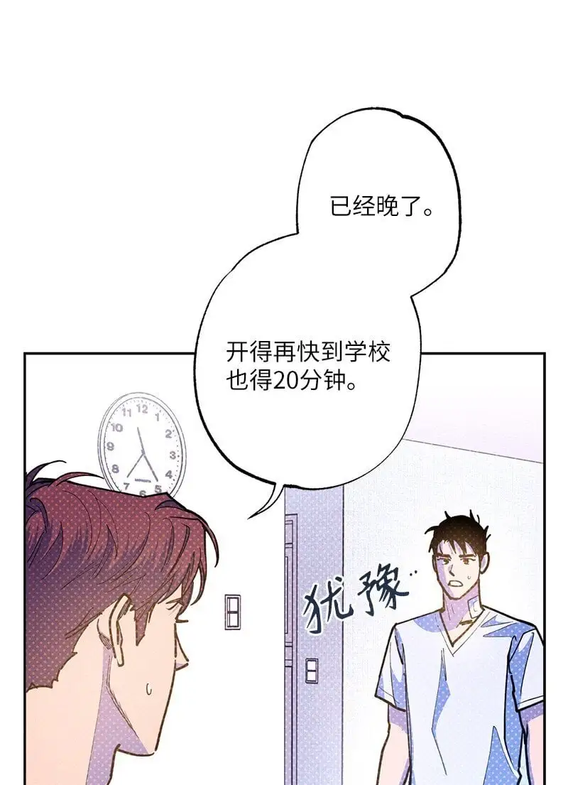 82 反省时间 第68页