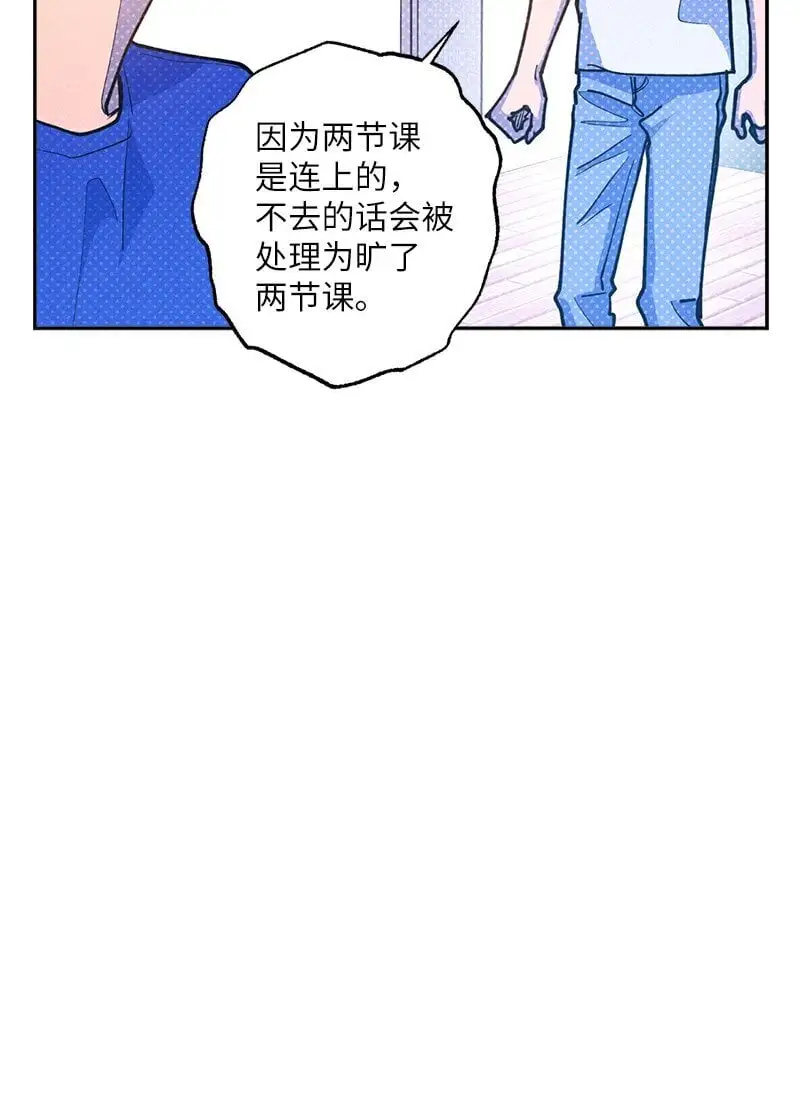 82 反省时间 第69页