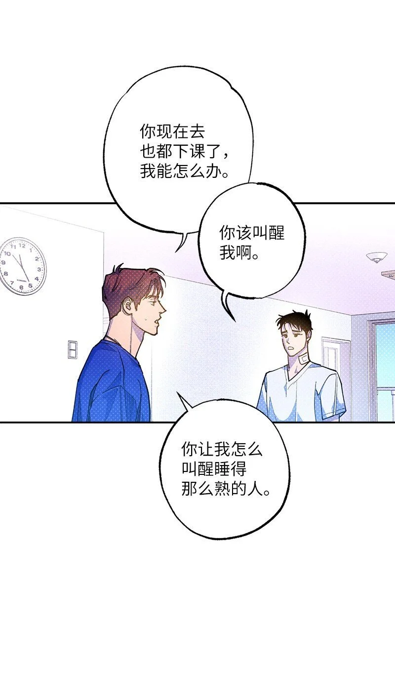 82 反省时间 第70页