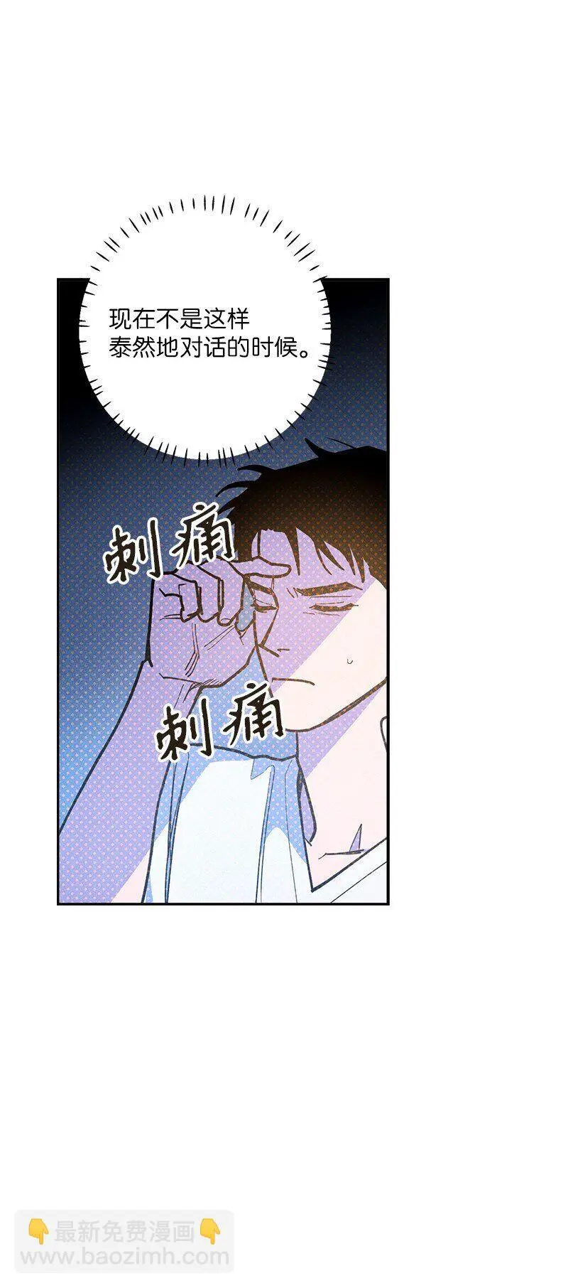 82 反省时间 第71页