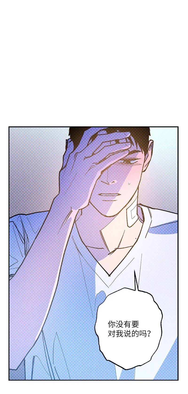 82 反省时间 第72页