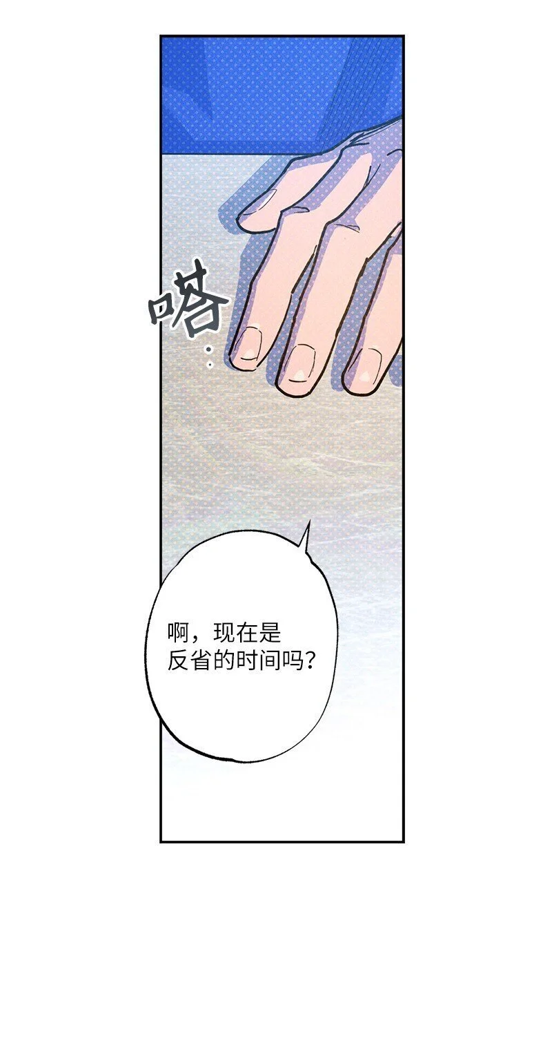 82 反省时间 第74页