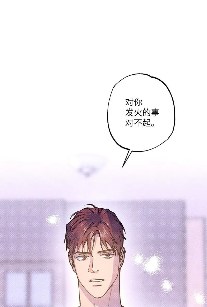 82 反省时间 第75页