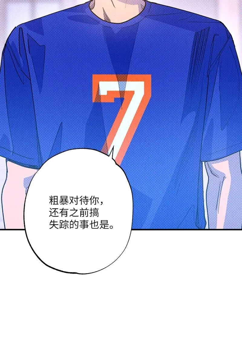 82 反省时间 第76页
