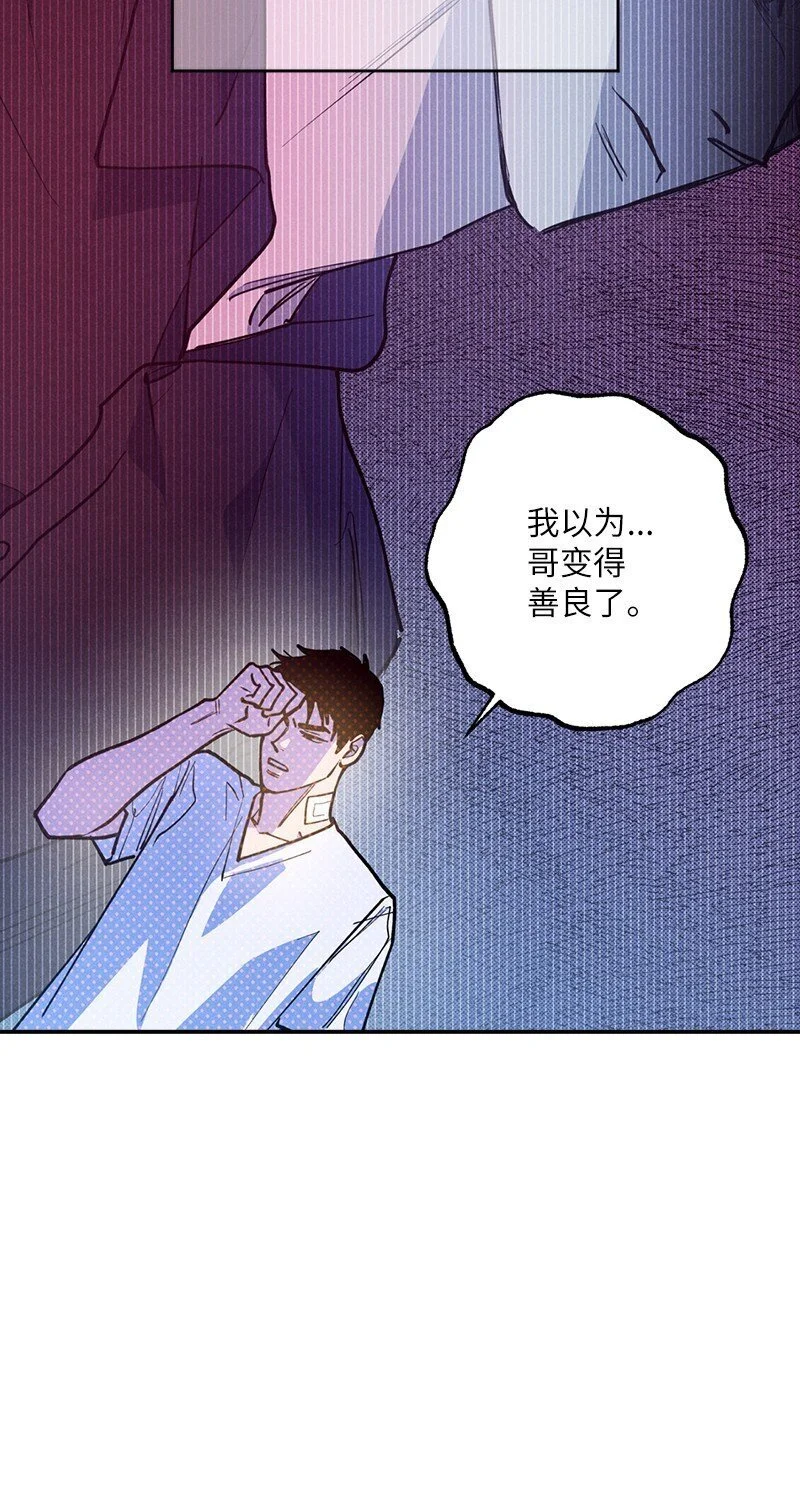 82 反省时间 第78页