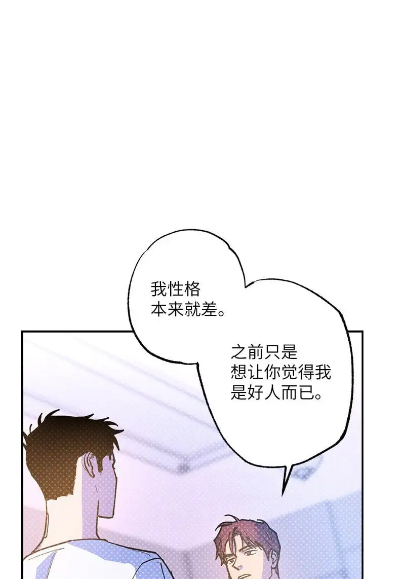 82 反省时间 第79页