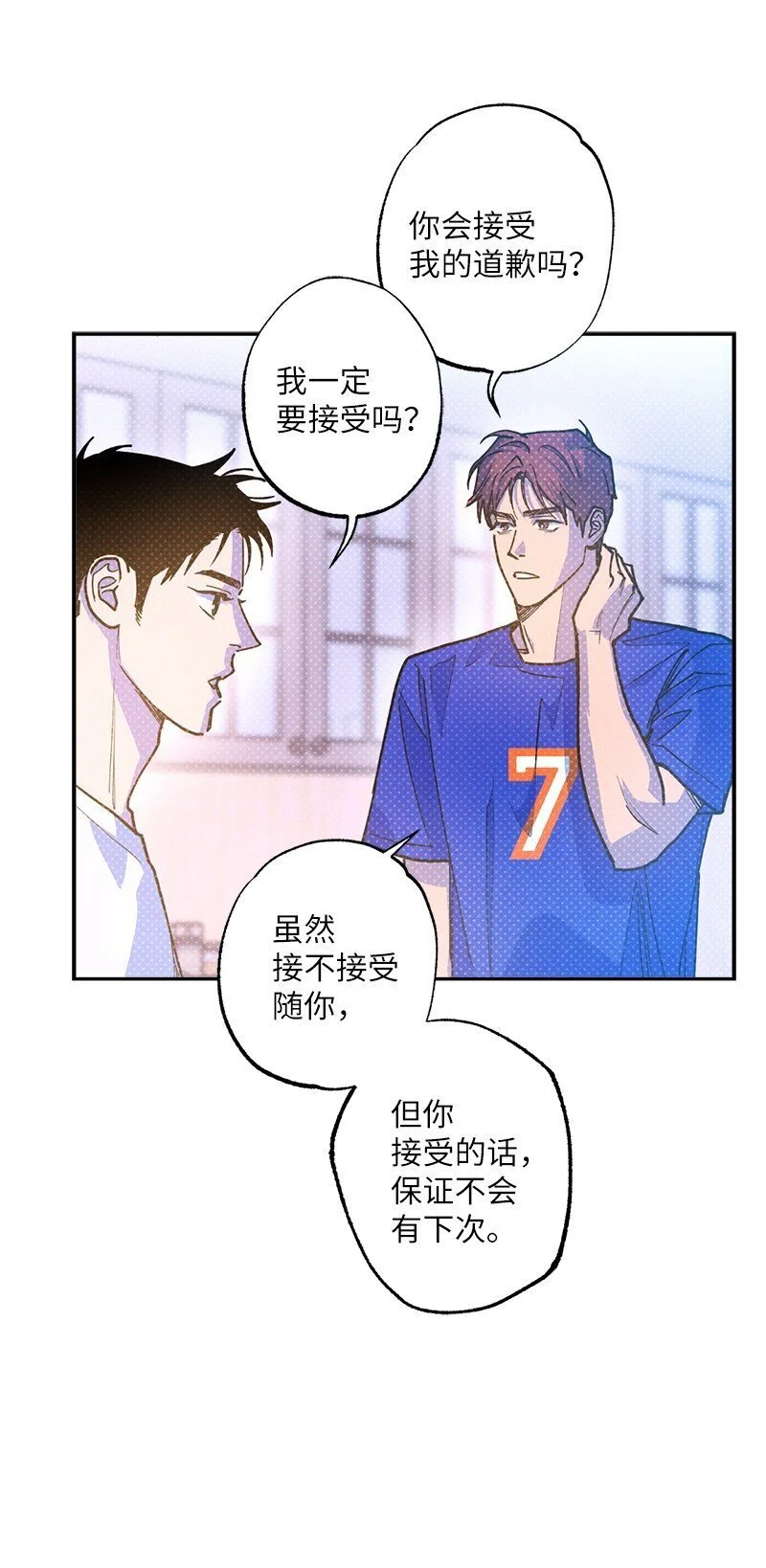 82 反省时间 第82页