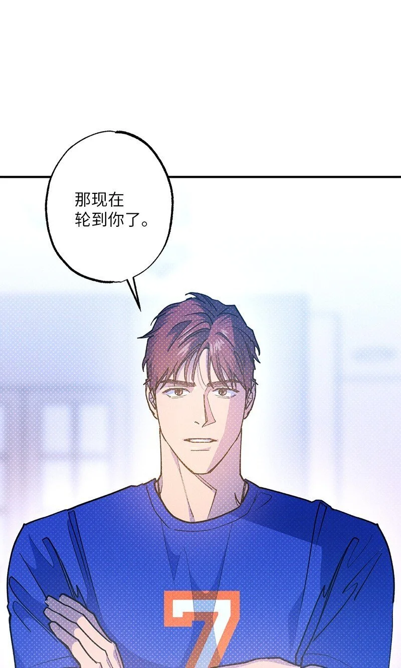82 反省时间 第84页