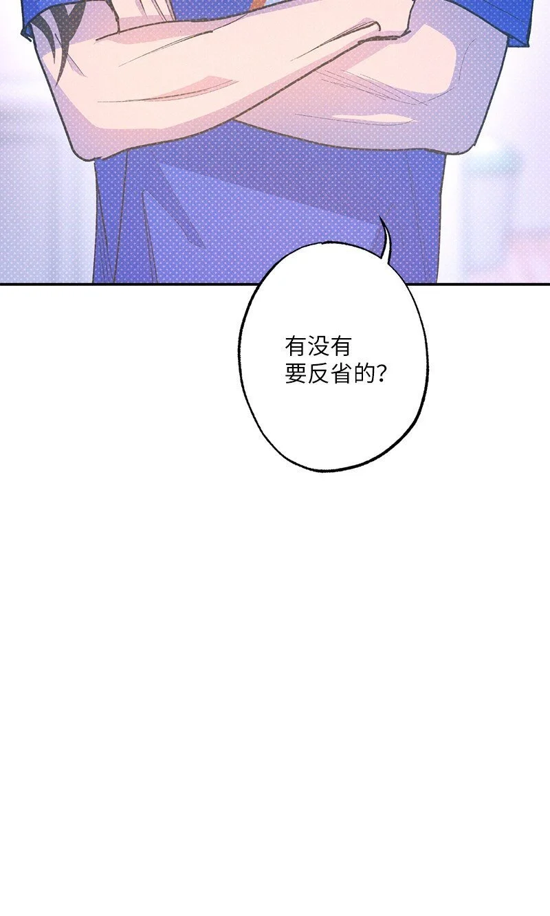 82 反省时间 第85页