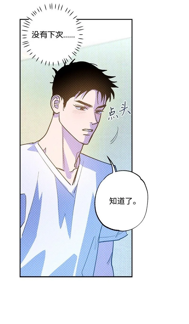 83 给你的课题 第2页