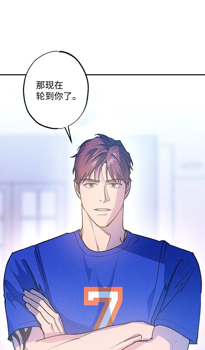 83 给你的课题 第3页