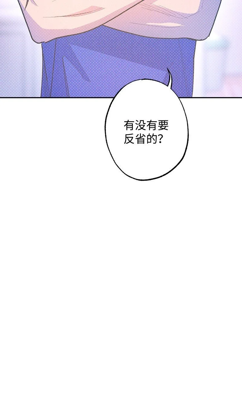 83 给你的课题 第4页
