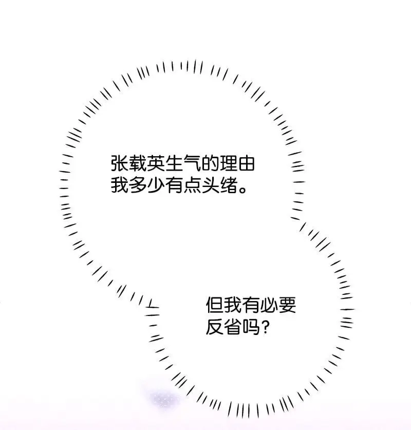 83 给你的课题 第5页
