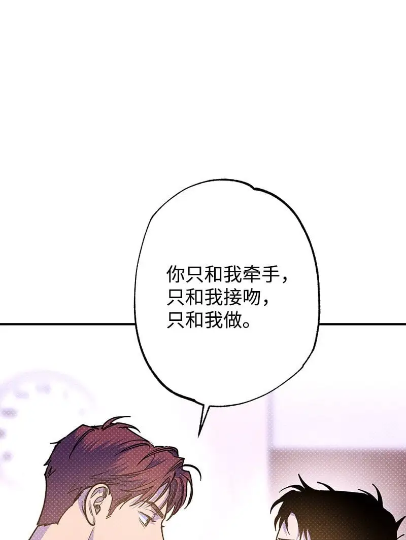 83 给你的课题 第9页