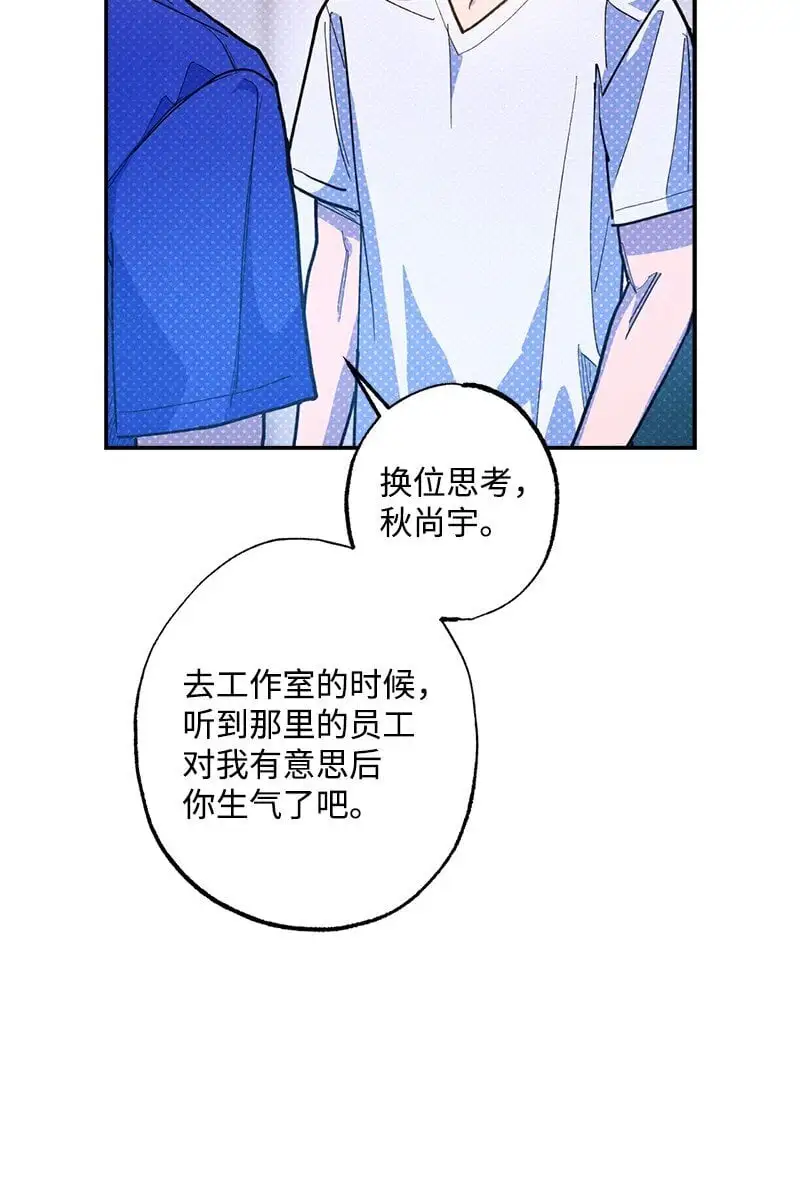 83 给你的课题 第12页