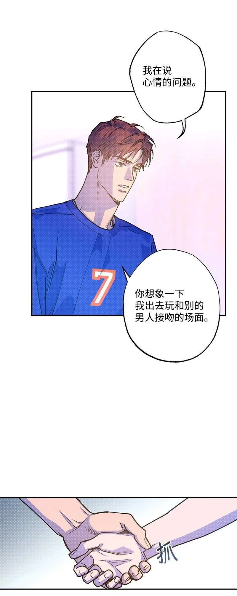 83 给你的课题 第14页