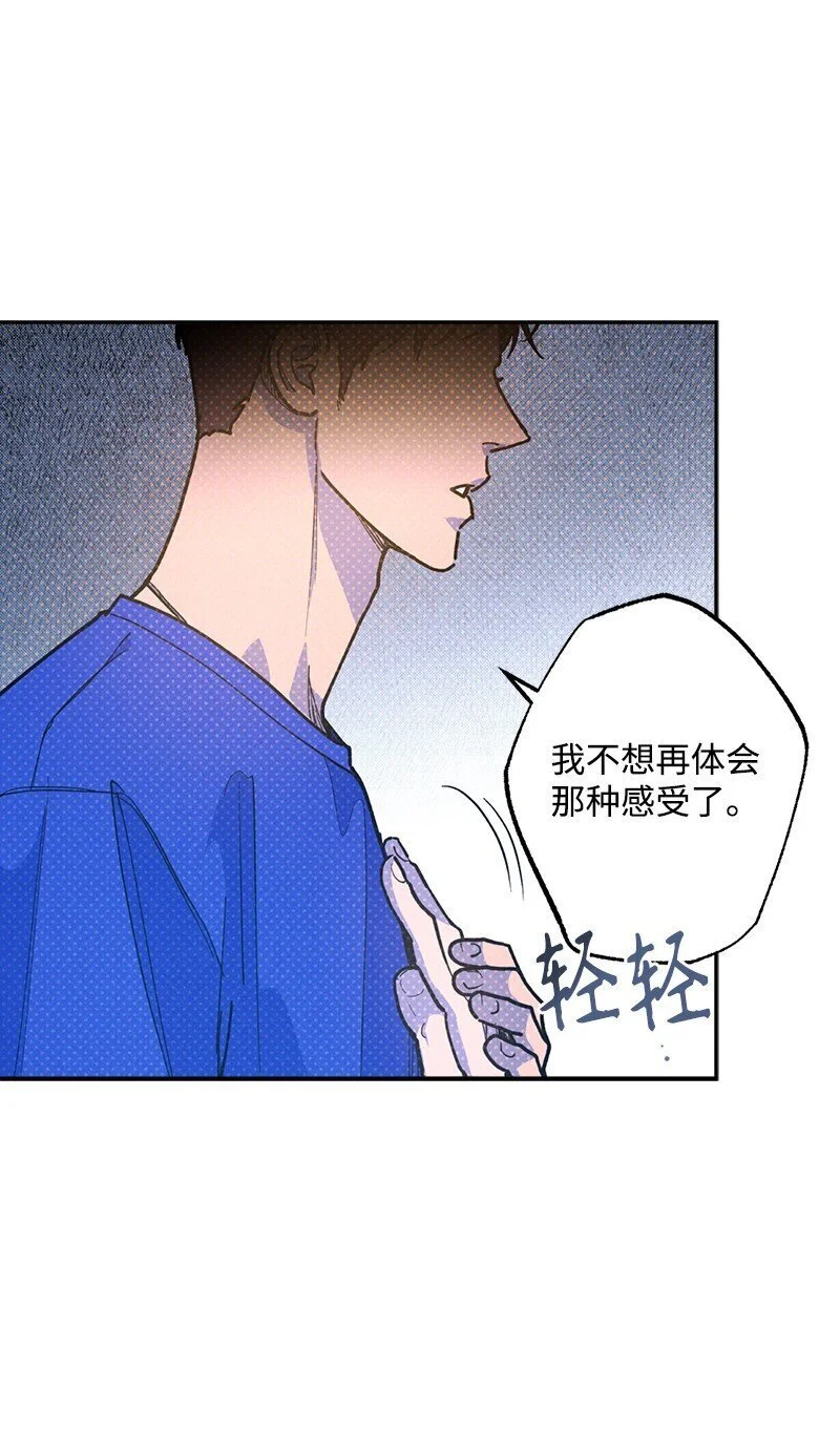 83 给你的课题 第18页