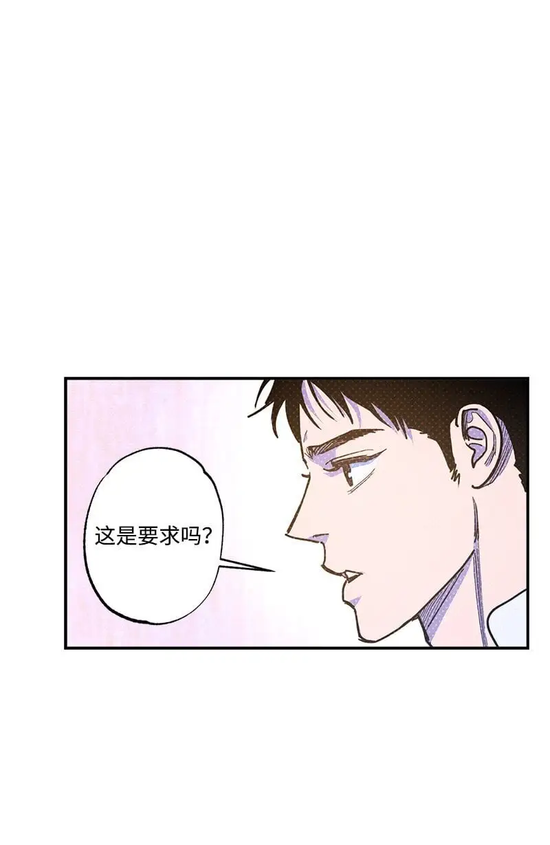 83 给你的课题 第19页