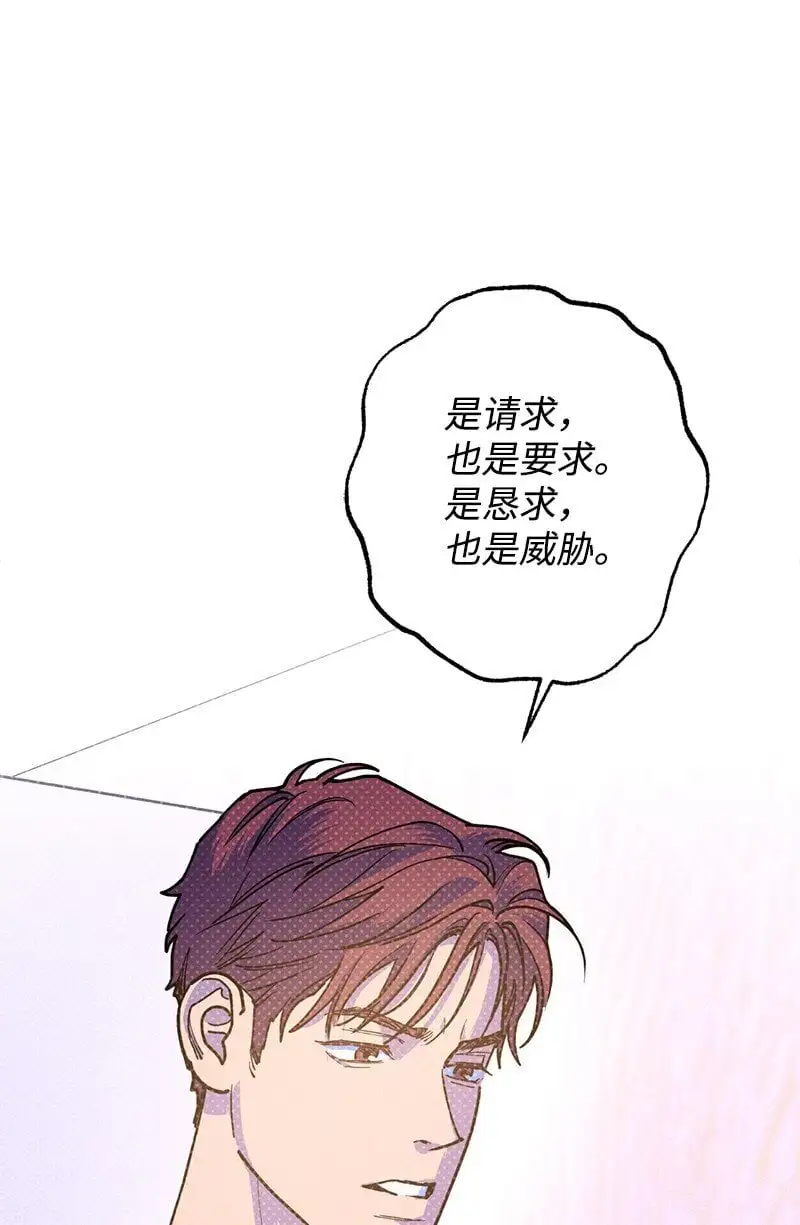 83 给你的课题 第20页