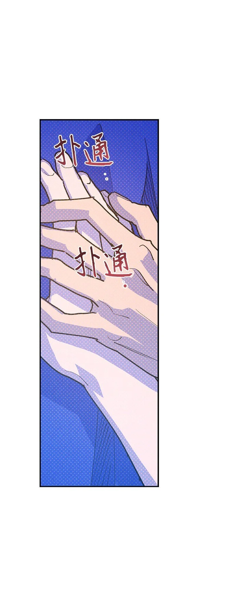 83 给你的课题 第22页