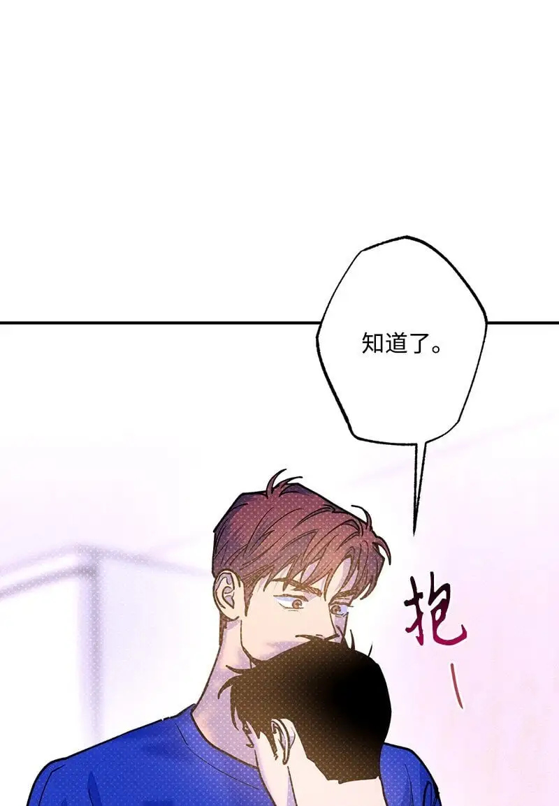83 给你的课题 第23页