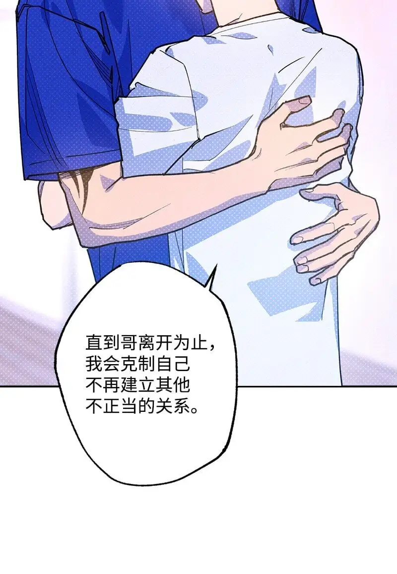 83 给你的课题 第24页