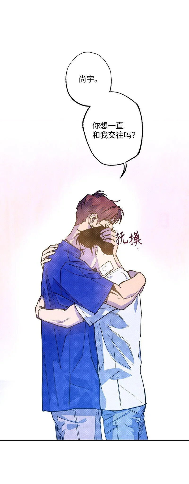 83 给你的课题 第29页